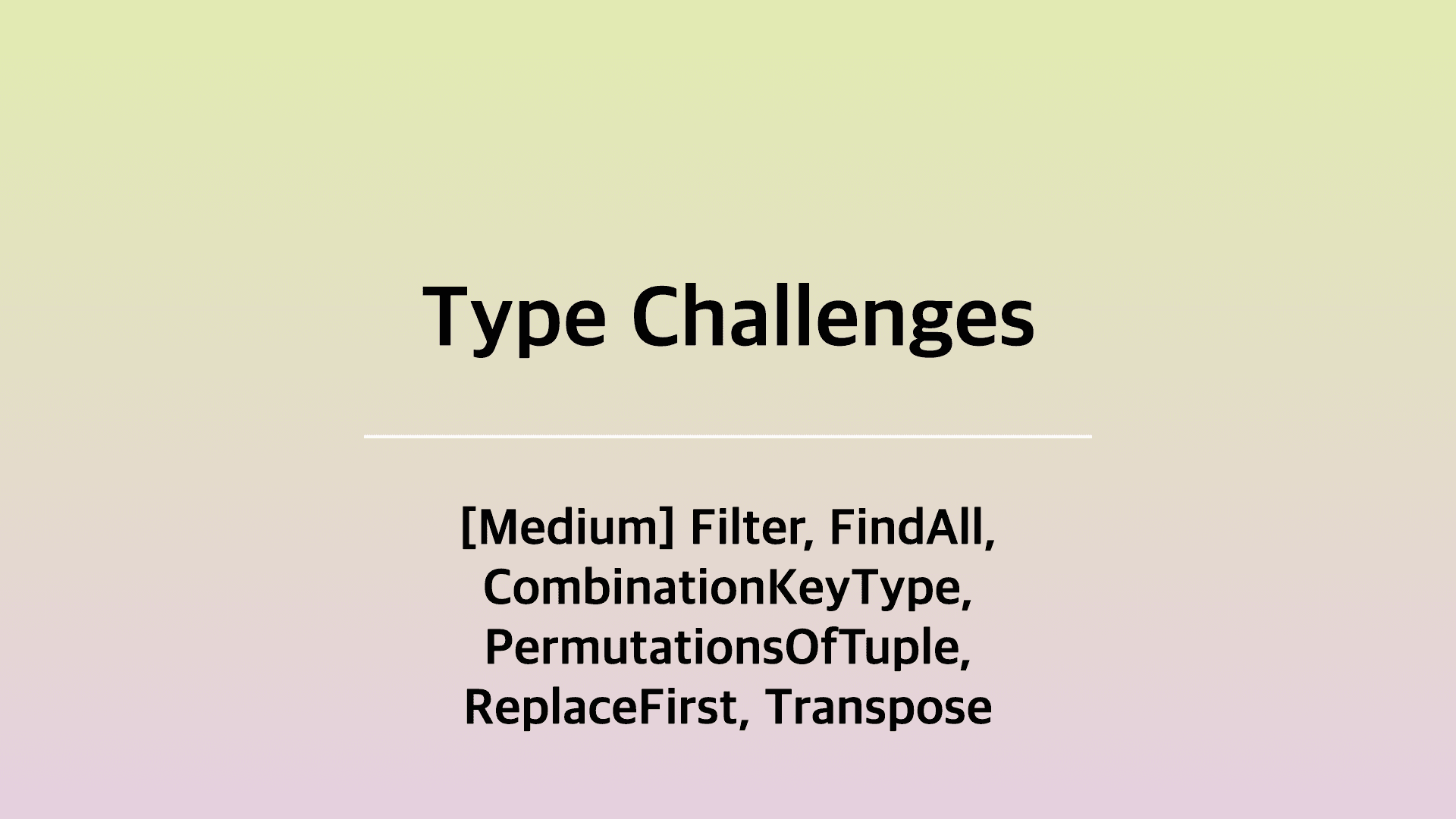 [TS] Type-Challenges 스터디 16주차