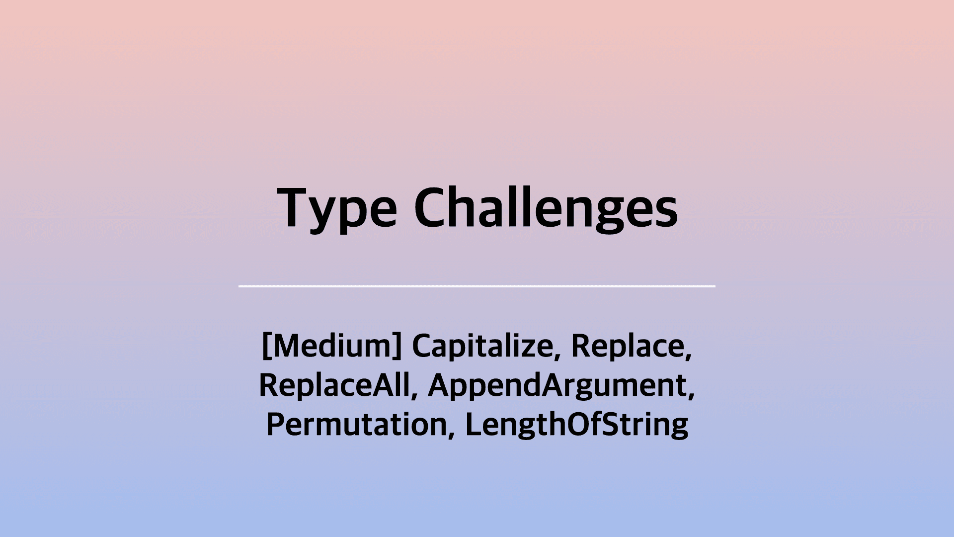 [TS] Type-Challenges 스터디 5주차