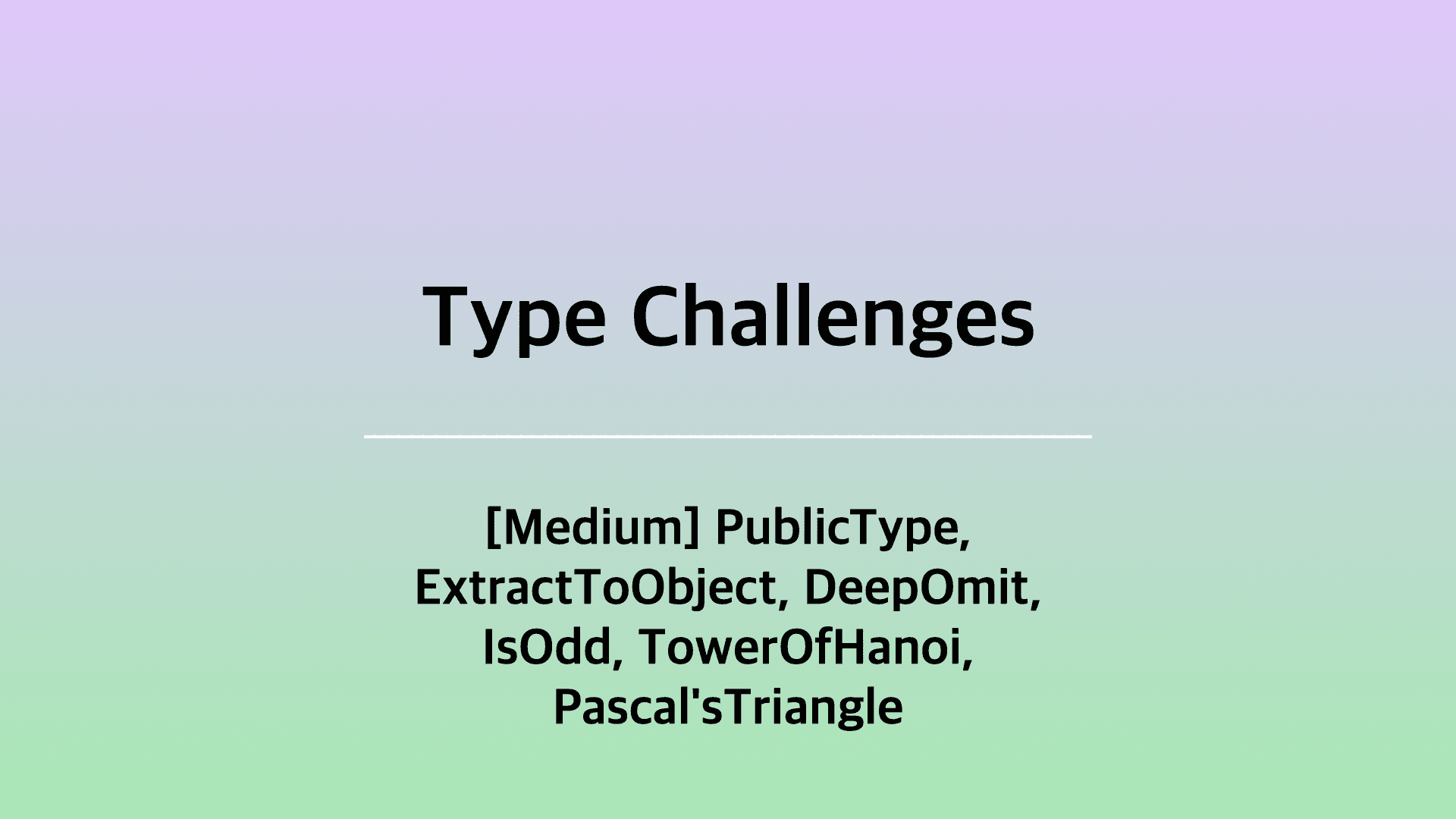 [TS] Type-Challenges 스터디 18주차