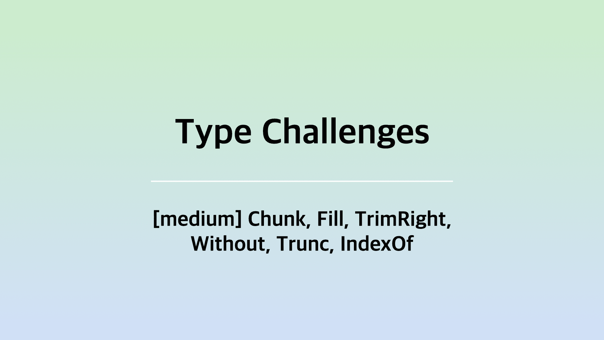 [TS] Type-Challenges 스터디 12주차