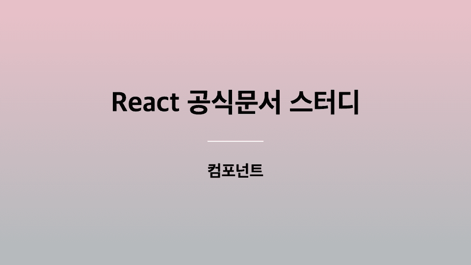React Suspense 이해하기