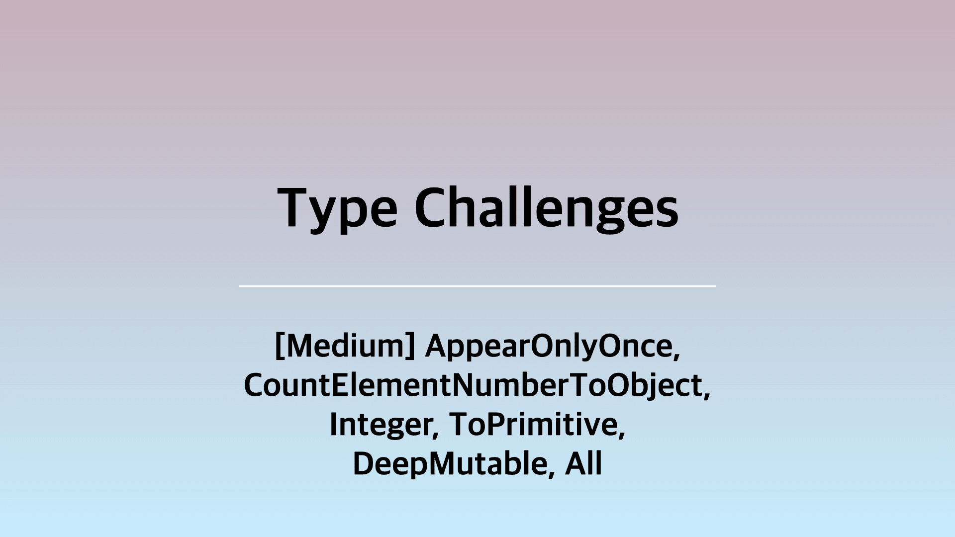 [TS] Type-Challenges 스터디 15주차
