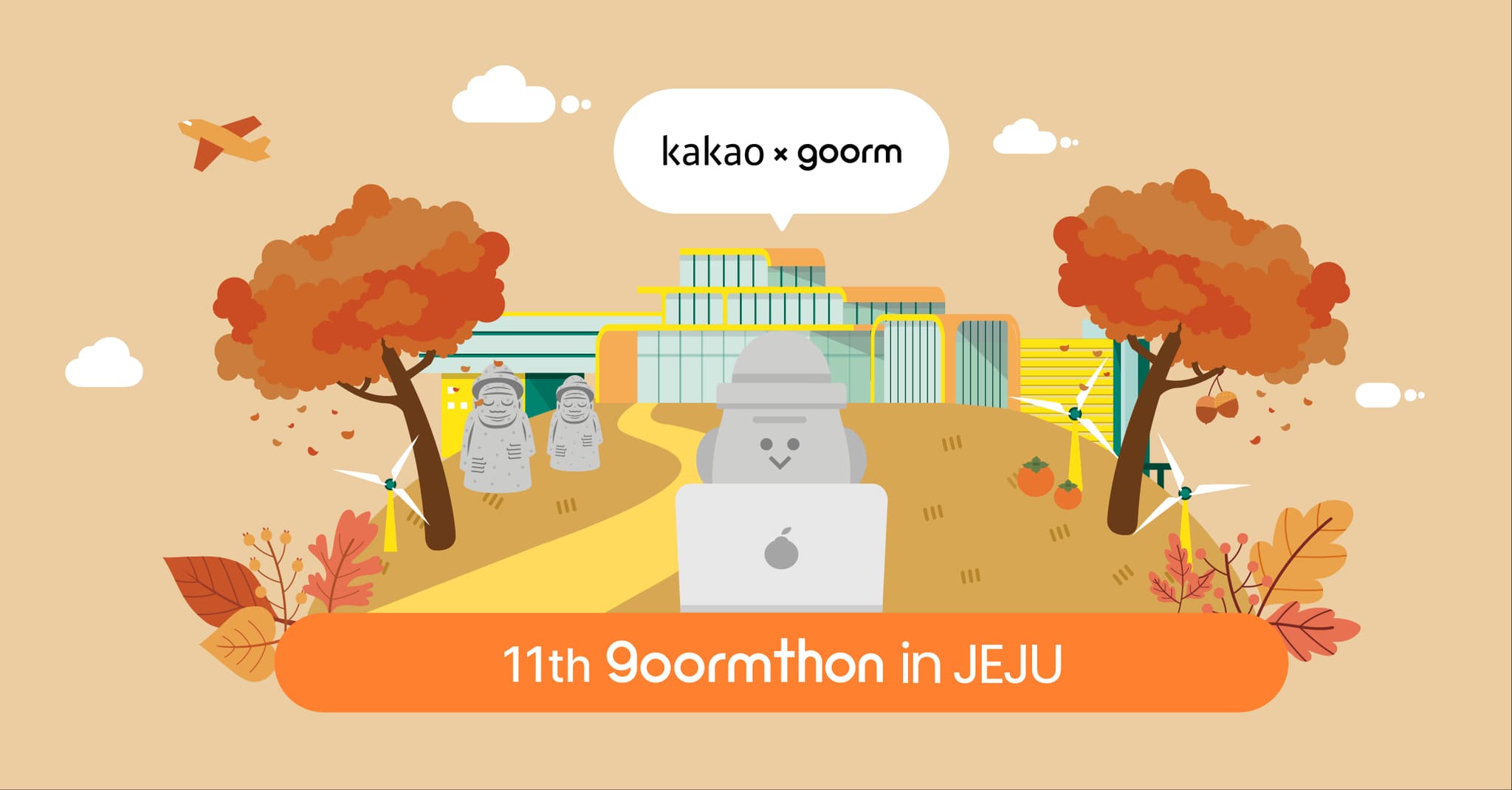 [후기] 구름톤(9roomthon) 11기 참가 후기