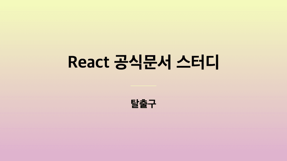 Typescript 환경에서의 useRef
