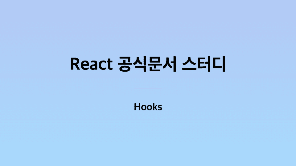 브라우저와 React의 렌더링 과정 이해하기